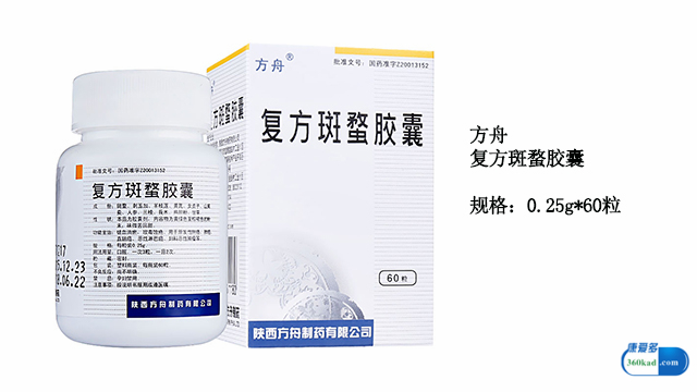 复方斑蝥胶囊抗癌肺癌晚期效果,复方斑蝥胶囊能治好癌症晚期案例