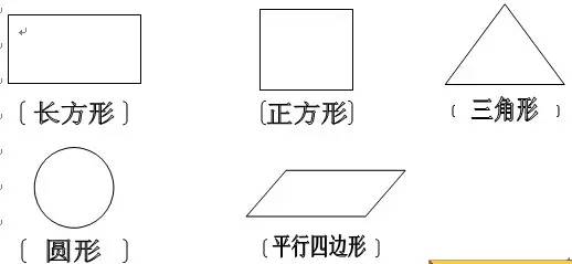 苏教版一年级数学上册期末复习课,一年级数学上期末非纸笔测试方案