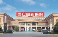 百强医院陕西有哪几个,陕西三甲医院排名一览表