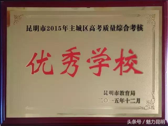 谢谢你昆明,昆十四中学