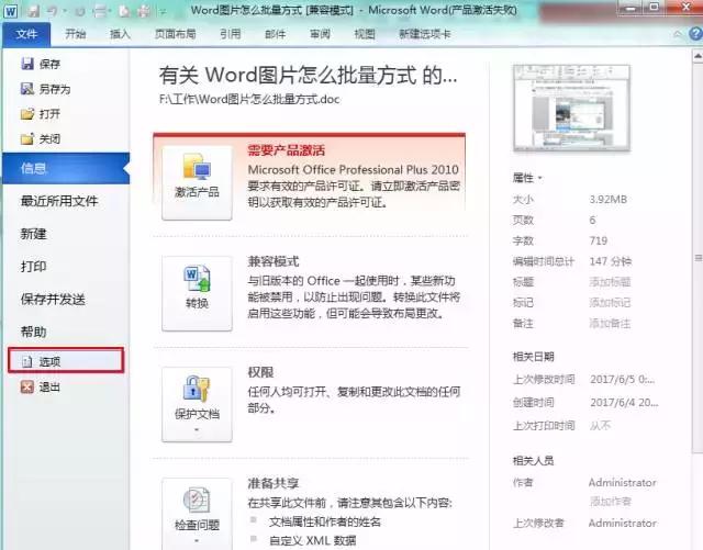 word文档怎么插入分页符,怎么删去word里面的分页符