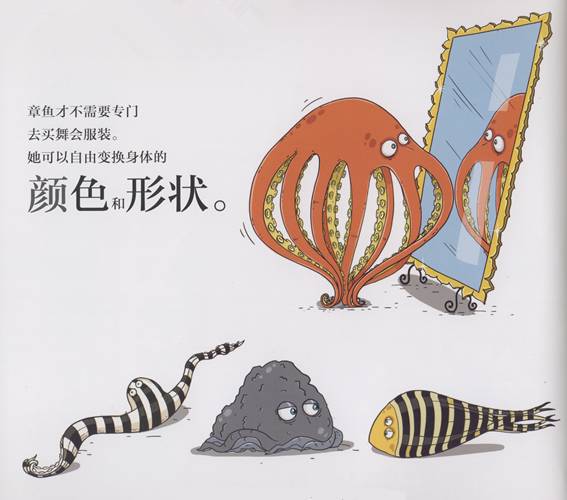 有趣又涨知识的冷科普绘本,儿童必看的自然科普绘本