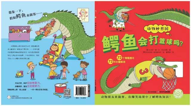 有趣又涨知识的冷科普绘本,儿童必看的自然科普绘本