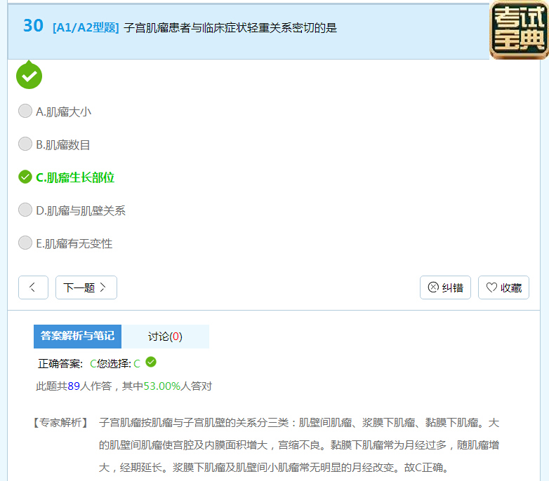 执业医师妇科知识点讲解,临床执业医师妇产科知识点