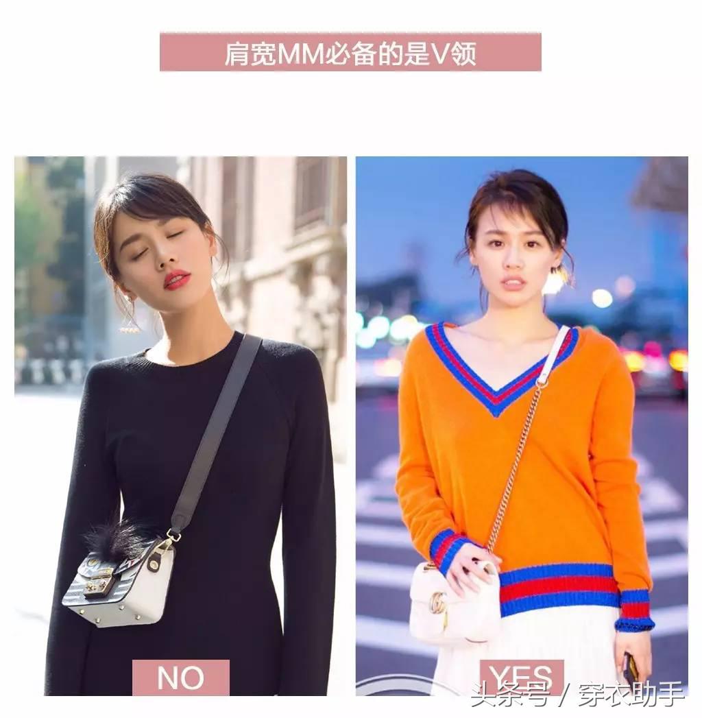 肩宽怎么练窄还内扣,蒋欣马思纯穿衣搭配