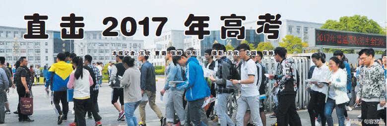 2017年高考作文,直击高考