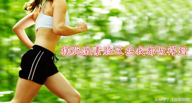 激素脸调肤期间大爆发,激素脸该怎么办才能彻底解决