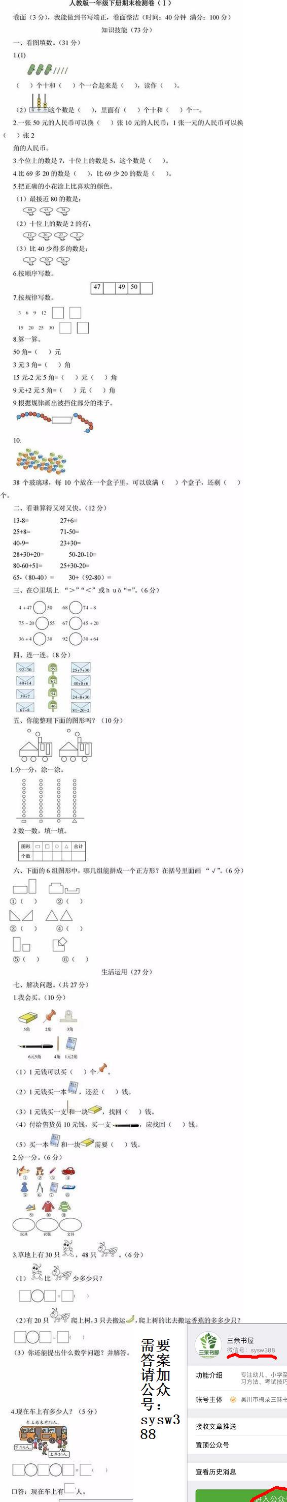 小学数学没开窍初中怎么补救,小学数学计算能力差怎么补救