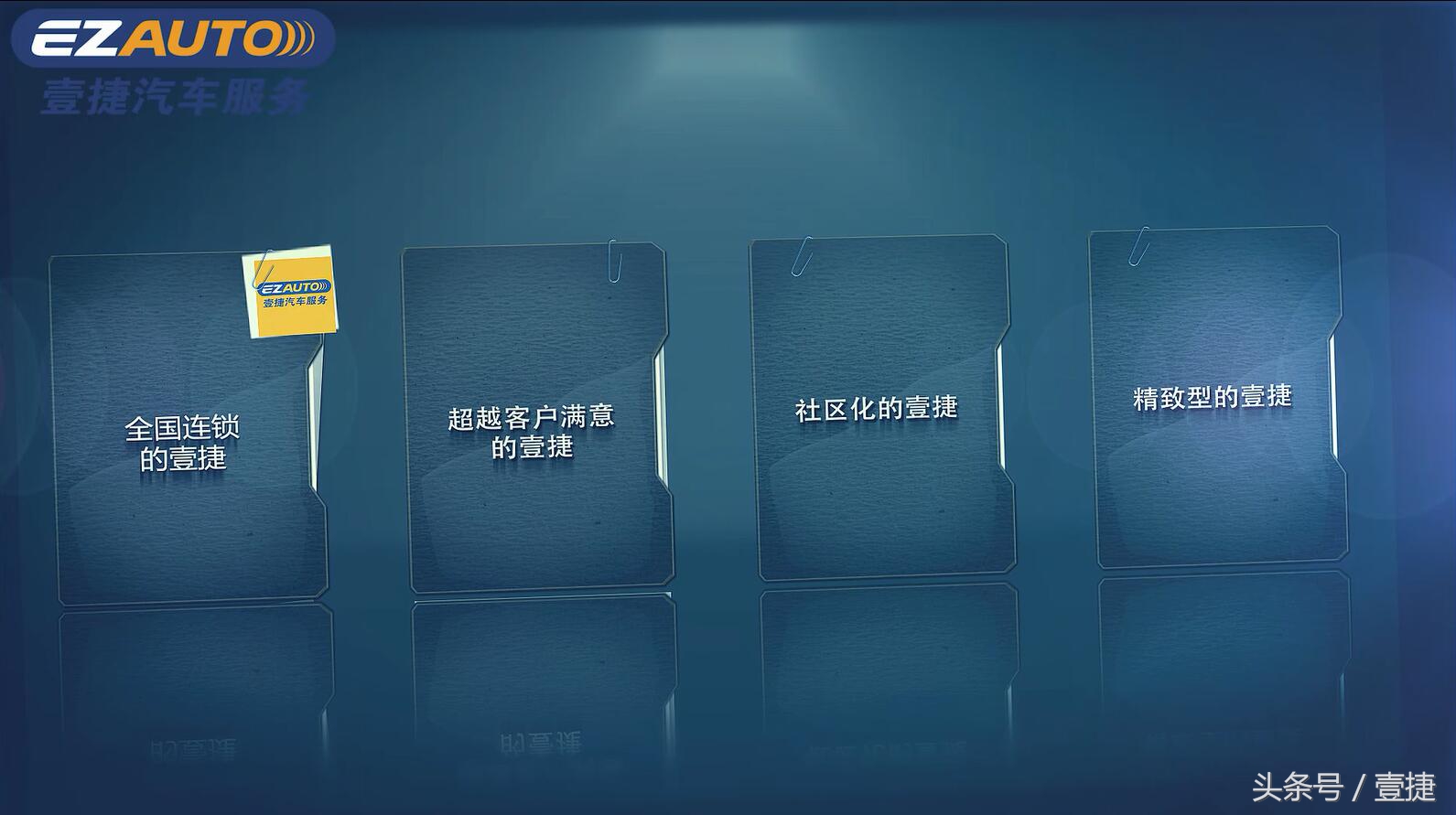 汽车后市场最热的加盟品牌,壹捷汽车连锁店