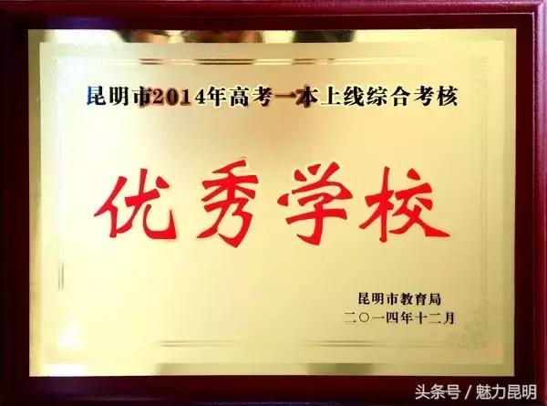 谢谢你昆明,昆十四中学