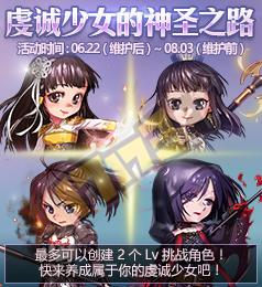 西海岸，满级你就送我这些？女圣职者预约活动奖励亮点一览