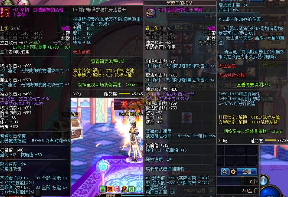 西海岸，满级你就送我这些？女圣职者预约活动奖励亮点一览