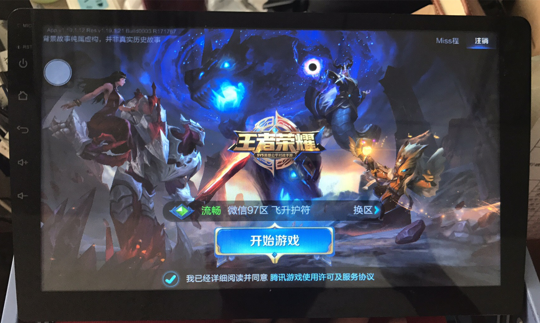 玩王者手机帧率测评对比,玩王者荣耀的手机对比