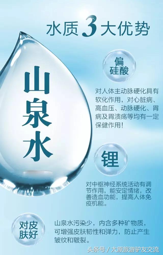 传说泡“山泉水”的三大好处，真有这么神？