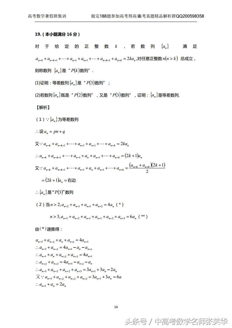 2017全国高考理科数学答案,2017全国高考数学试题