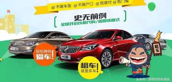 汽车融资租赁详解,如何用2万元首付买车