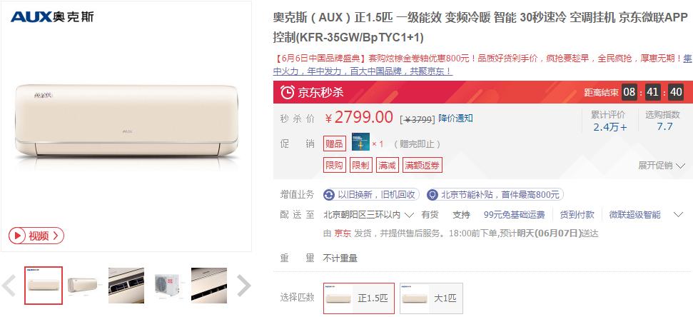 39度高温天气空调,天气热空调促销