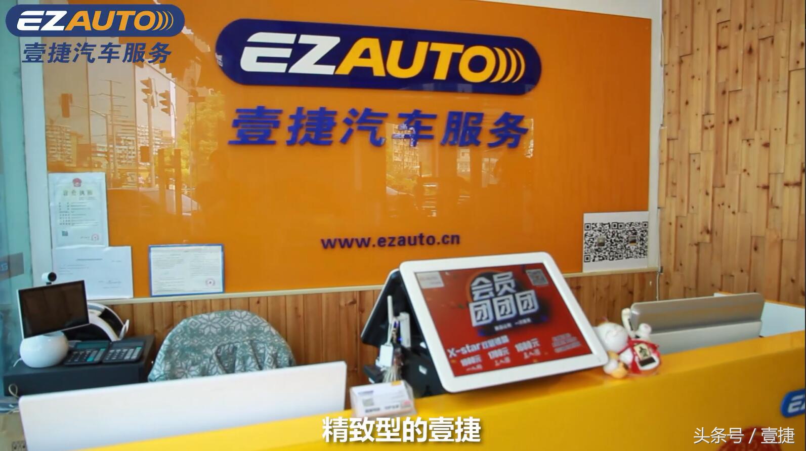 汽车后市场最热的加盟品牌,壹捷汽车连锁店