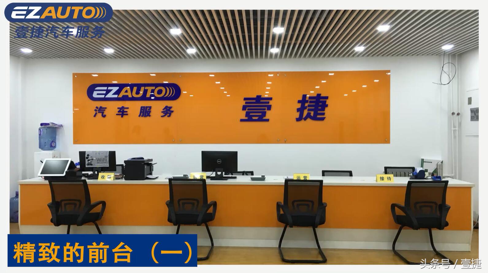 汽车后市场最热的加盟品牌,壹捷汽车连锁店