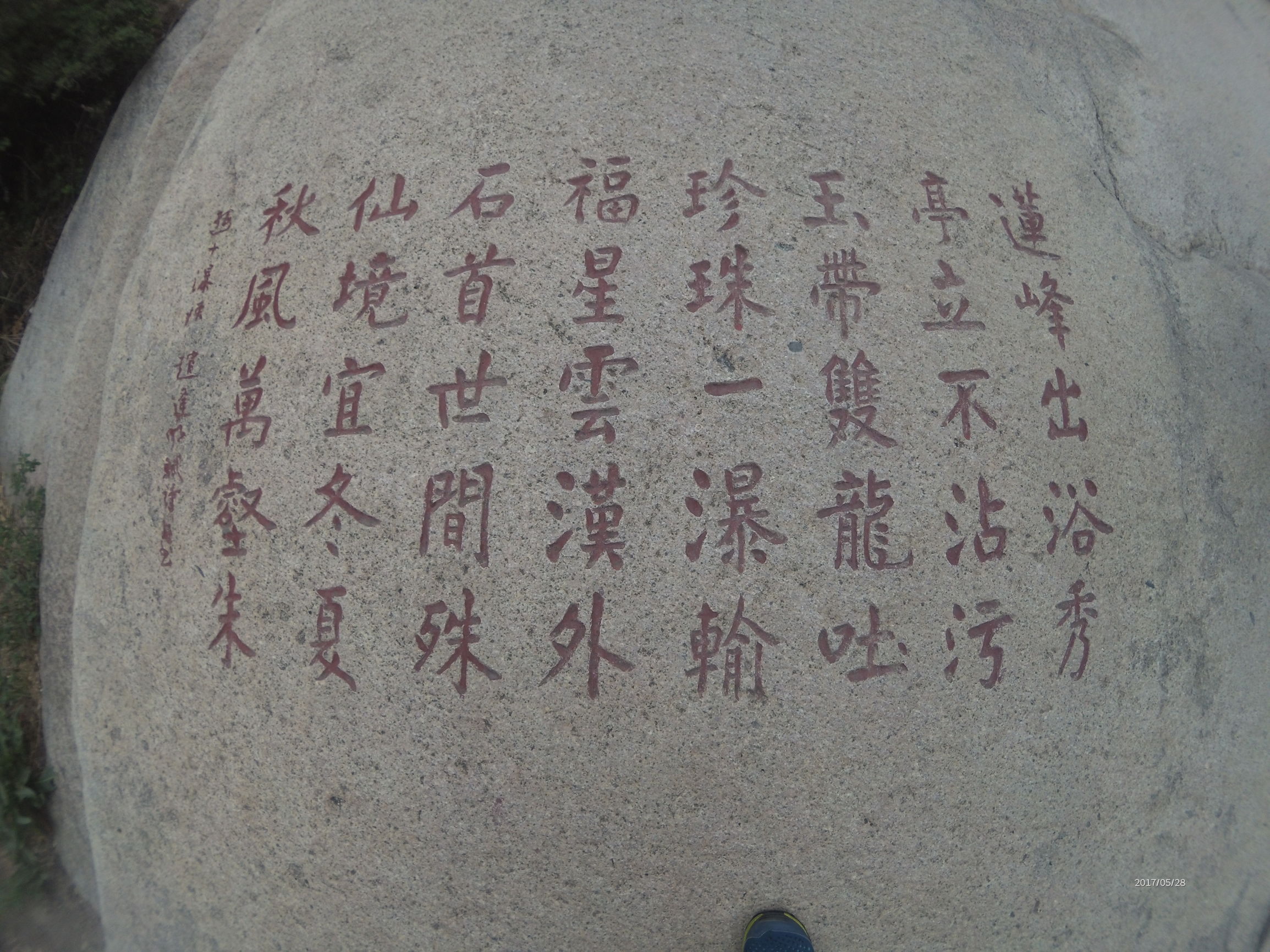 白石山十瀑潭石林峡四日游,白石山风景区自驾游攻略图