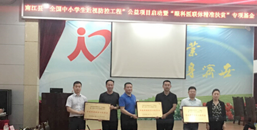 儿童青少年近视防控光明行动方案,中国儿童近视防控力度