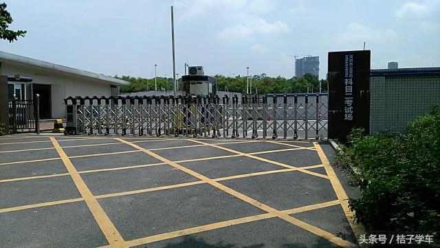 科目二考试过关率高的题,深圳科目二最难考的考场