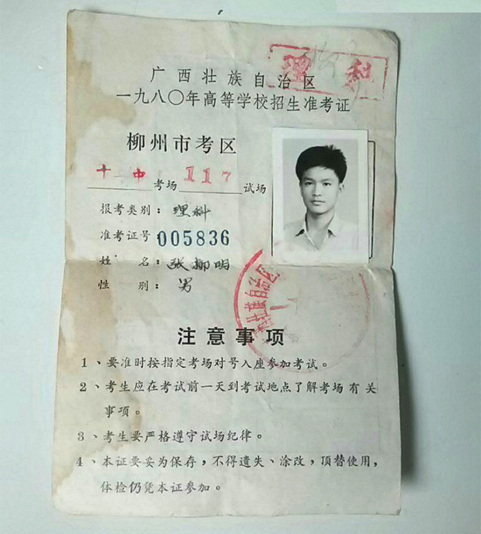 高考准考证一般都是怎么拿到的,如何找到自己当年高考的准考证