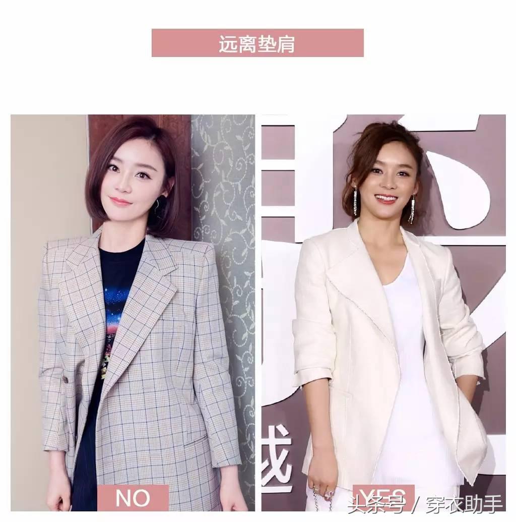 肩宽怎么练窄还内扣,蒋欣马思纯穿衣搭配