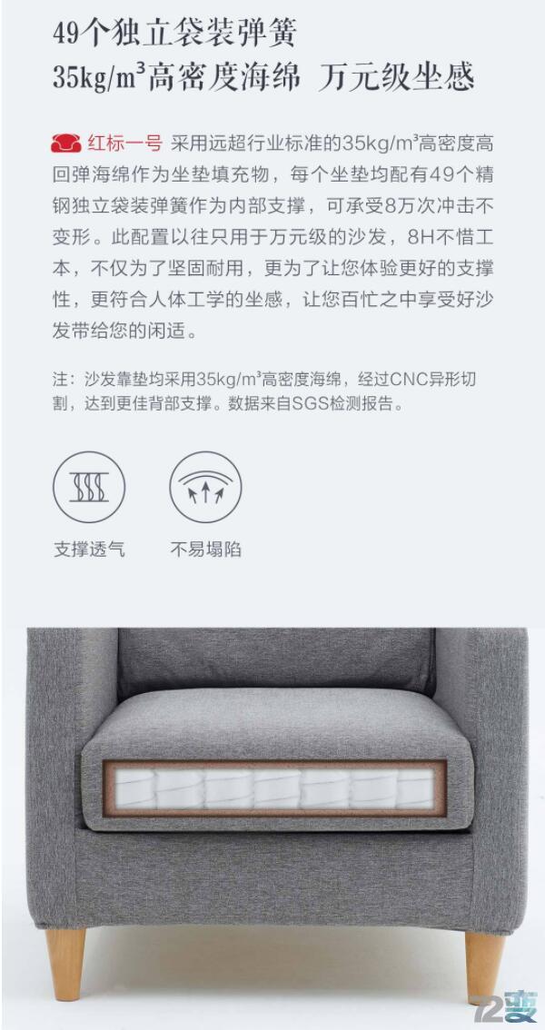 小米沙发399元,499元一套小米沙发