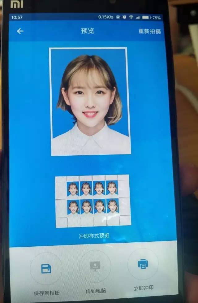 智能证件照免费版软件,真正免费的证件照安卓软件