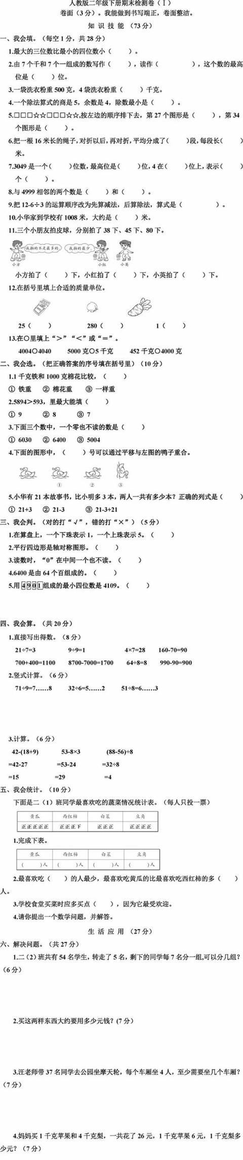 小学数学没开窍初中怎么补救,小学数学计算能力差怎么补救