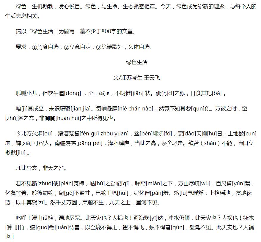 历年高考满分作文惊艳句子,历年高考英语作文优美句子