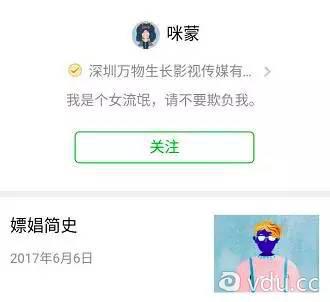 咪蒙打野,咪蒙现在怎么样了