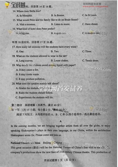 2017高考全国卷2试题,2017高考全国卷2英语试题详解