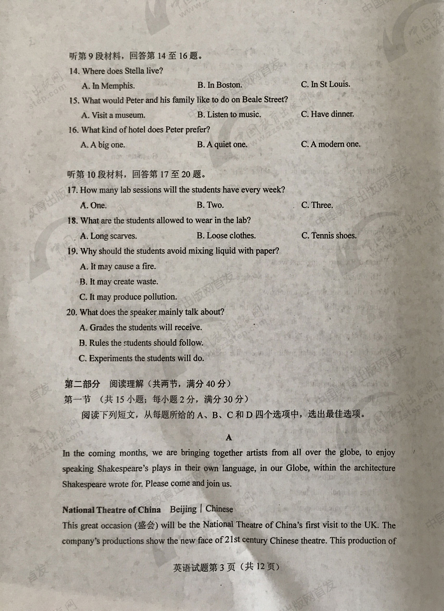 2017高考全国卷一英语完形填空,2017全国一卷英语听力答案