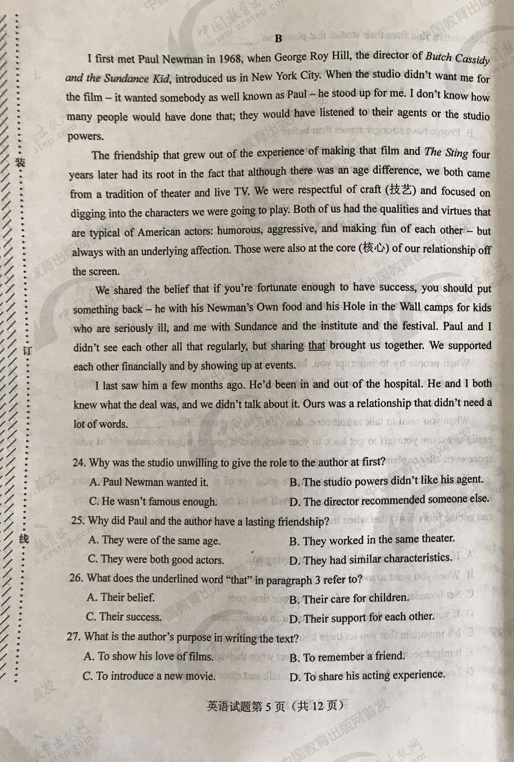 2017高考全国卷一英语完形填空,2017全国一卷英语听力答案