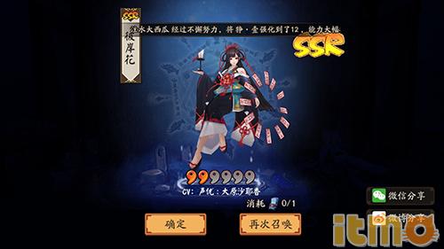 阴阳师最强ssr荒,2023阴阳师ssr彼岸花有培养价值吗