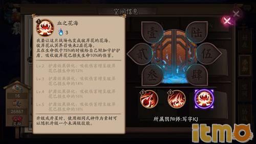 阴阳师最强ssr荒,2023阴阳师ssr彼岸花有培养价值吗