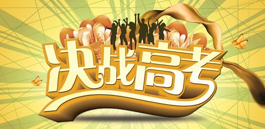 高考期间生病了怎么办,高考时遇到身体不适怎么办