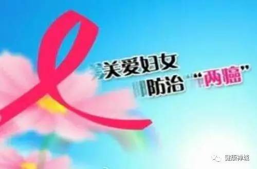 「关注」禅城妇女即日起可享受这项免费体检啦！