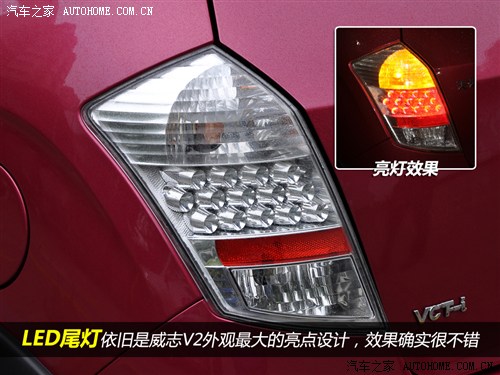 威志v2最新款,威志v2cross