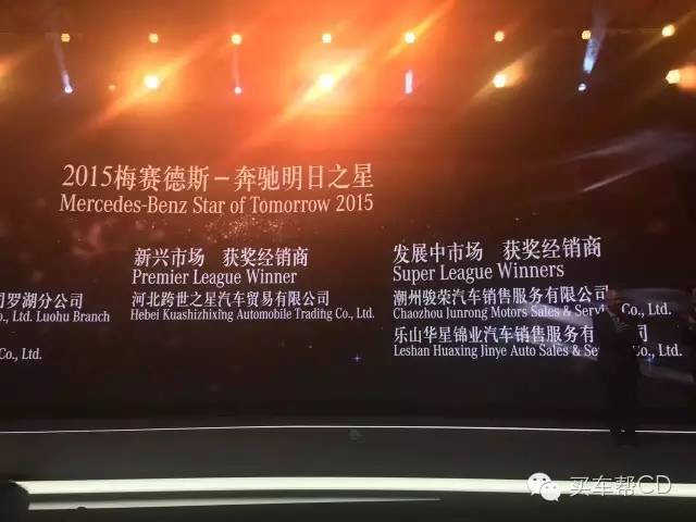 一个奔驰经销商的“心所向驰以恒”解读专访乐山华星锦业总经理李飞