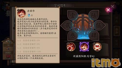 阴阳师最强ssr荒,2023阴阳师ssr彼岸花有培养价值吗