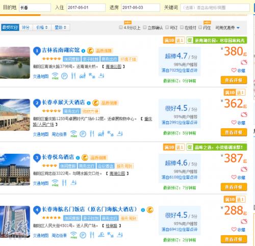 又到一年高考季各宾馆涨价长春南湖宾馆推出金榜题名主楼豪华高考房最贵一宿1777？