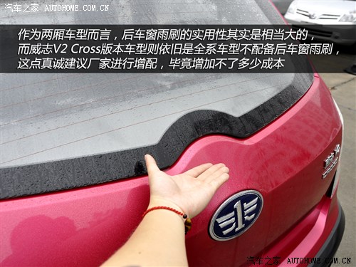 威志v2最新款,威志v2cross