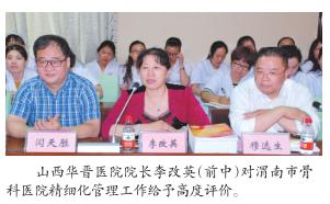 创新发展卓越管理渭南骨科护佑安康