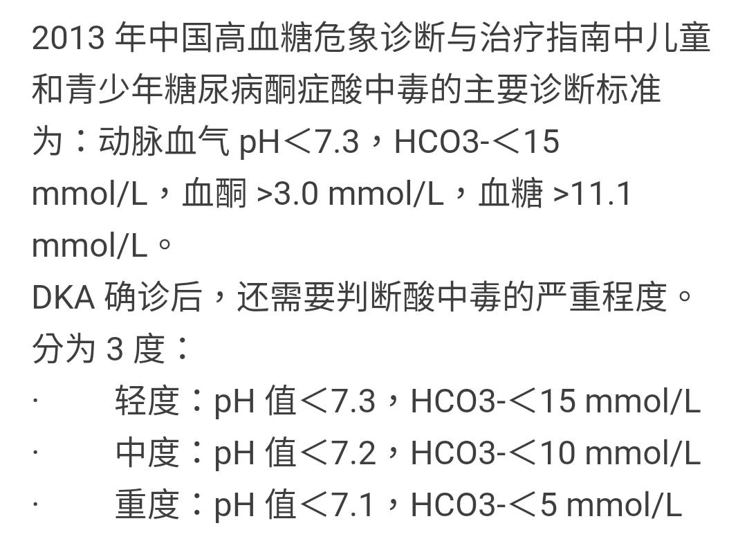 糖尿病患者必须收藏的100种方法,糖尿病酮症酸中毒昏迷还有救吗