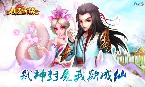 重度+休闲玩法的成功尝试，《仙圣奇缘》意外突围红海