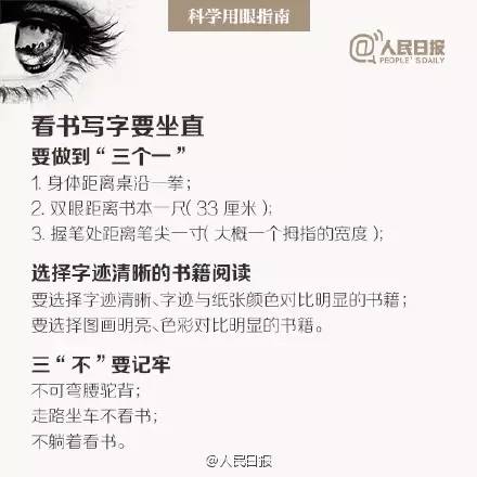 爱护眼睛请认真对待眼保健操,爱护眼晴从现在开始