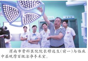 创新发展卓越管理渭南骨科护佑安康